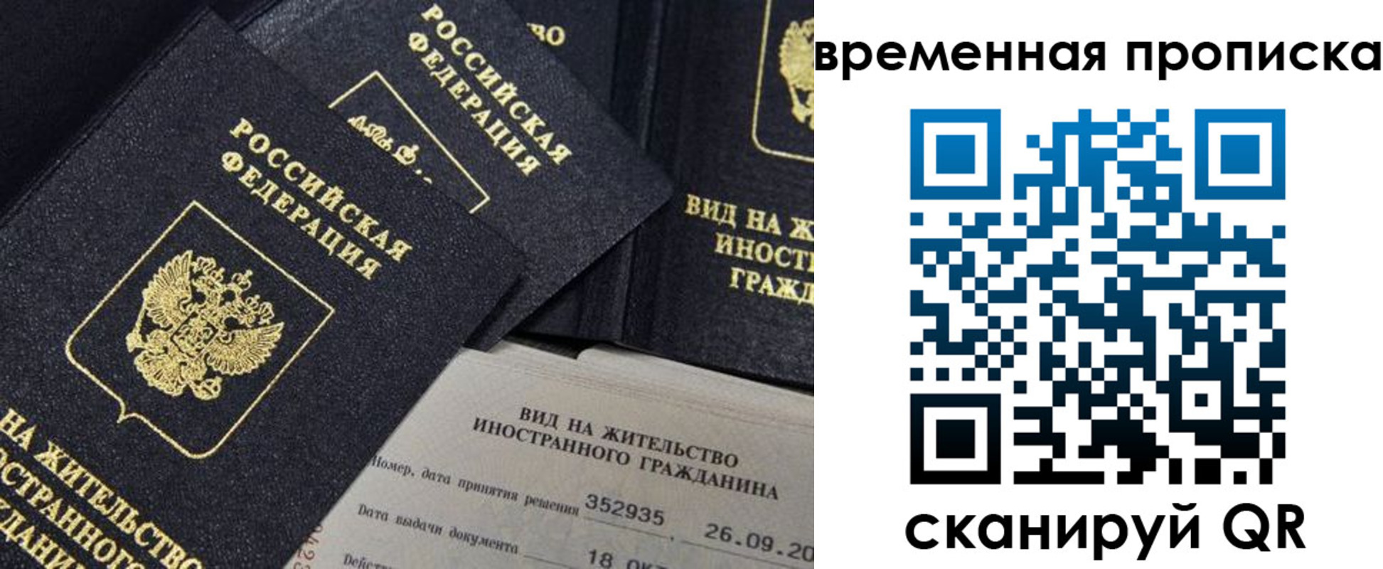 временная регистрация госуслуги в Серове